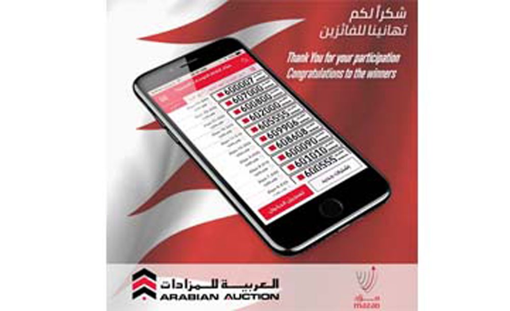 نجاح باهر لأول مزاد إلكتروني في البحرين على أرقام لوحات السيارات المميزة