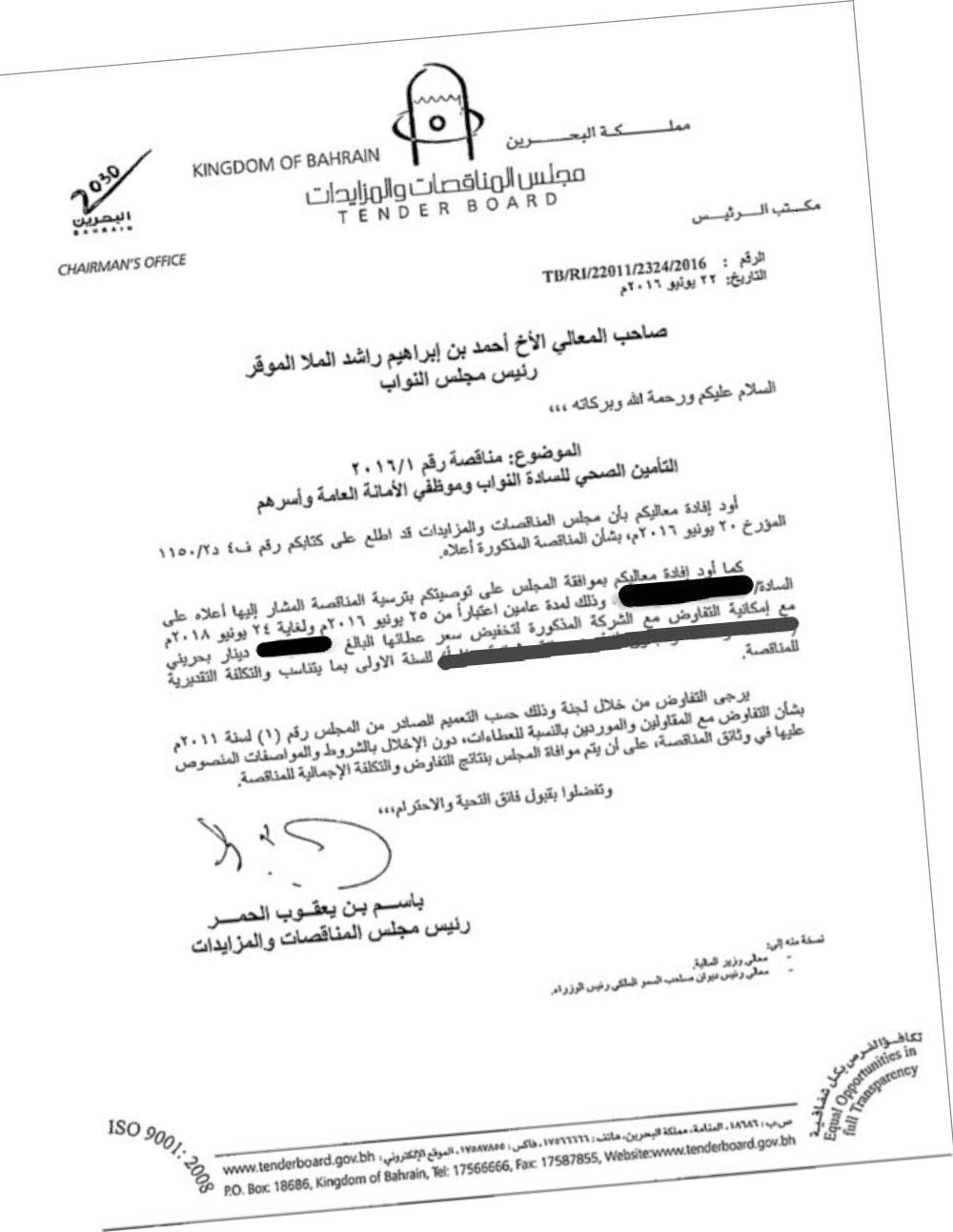 التعاقد مع شركة التأمين الصحي لعامين وليس عاماً