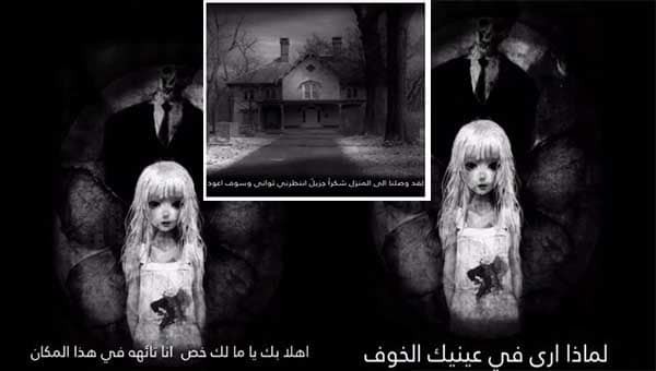 لعبة مريم ترعب الملايين!
