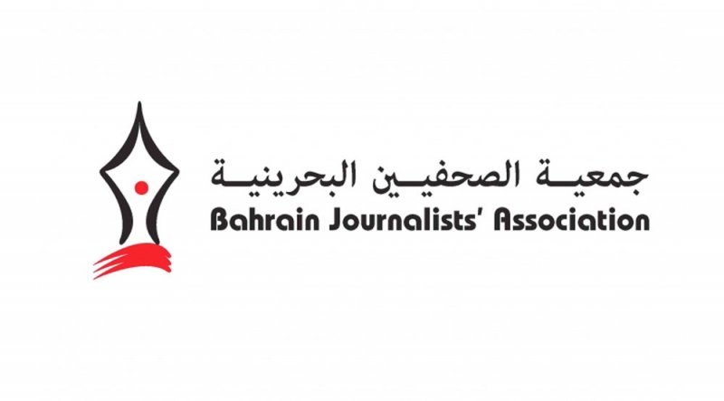 الصحفيين البحرينية تؤكد أن تأسيس علاقات مع إسرائيل خطوة شجاعة تعكس حكمة جلالة الملك المفدى
