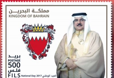 "بريد البحرين" يصدر طوابع تذكارية بمناسبة العيد الوطني 2017