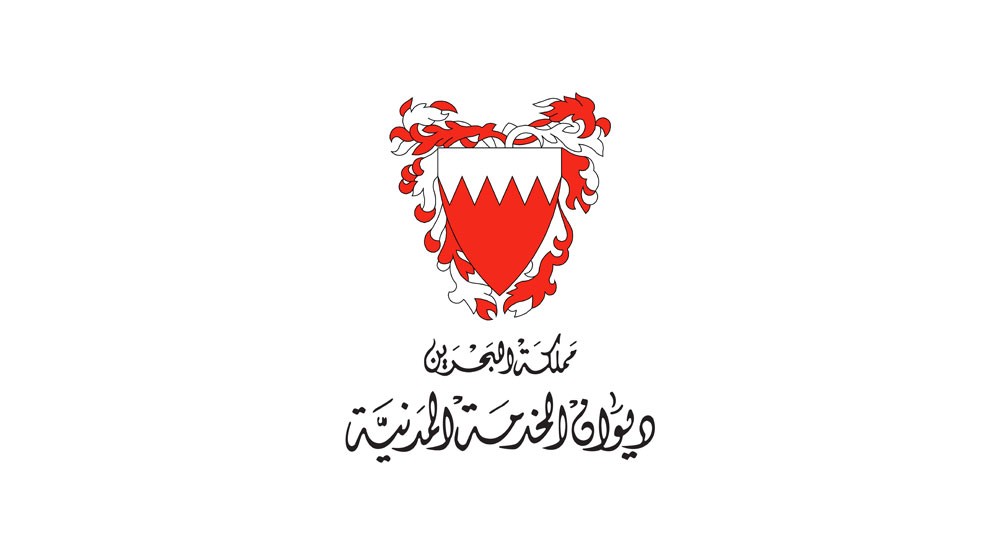 ديوان الخدمة المدنية: احتساب يوم الثلاثاء نصف يوم عمل بمناسبة اليوم الوطني الرياضي للبحرين