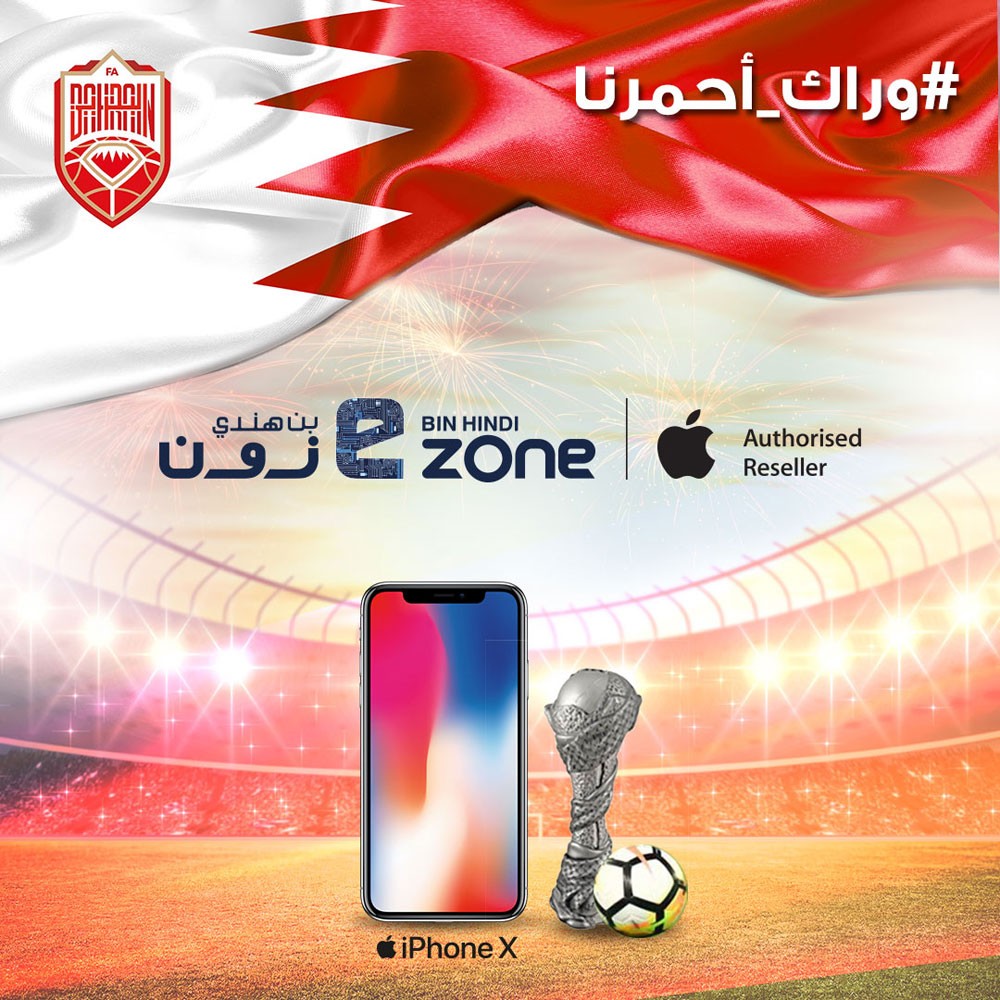 "بن هندي" يدعم منتخبنا الوطني في دورة الخليج 23