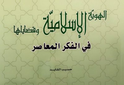 كتاب جديد عن مشروع مؤسسة عبدالعزيز سعود البابطين الثقافية لأجل السلام