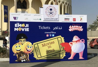 3500 مشاهد دفعوا تذاكر لأول عروض السينما في السعودية