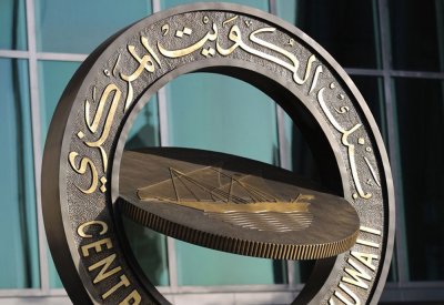 المركزي الكويتي يؤكد اصدار عملات رقمية وليس إفتراضية