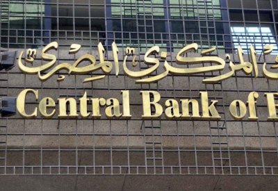 مصر: تراجع متوسط العائد على أذون خزانة ثلاثة وتسعة أشهر