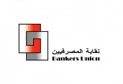 نقابة المصرفيين البحرينية تنظم يومًا للمشي