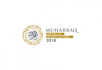 الملك يرعى الاحتفال باختيار مدينة المحرق عاصمة للثقافة الاسلامية
