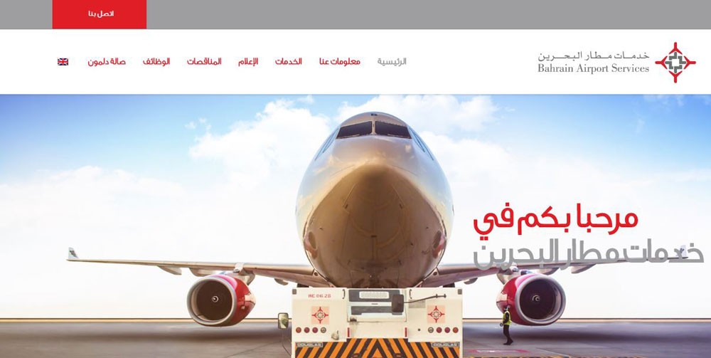 شركة (باس) تدشن موقعها الإلكترونيّ الجديد