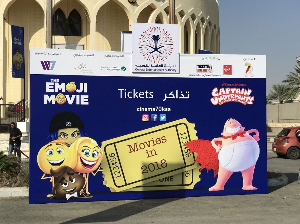 3500 مشاهد دفعوا تذاكر لأول عروض السينما في السعودية