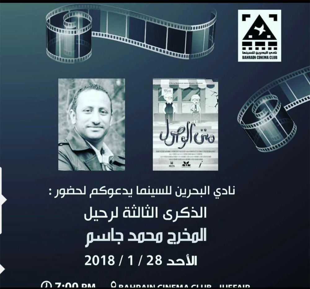 محمد جاسم.. عطاء غير محدود لدفع مسيرة السينما الى الامام