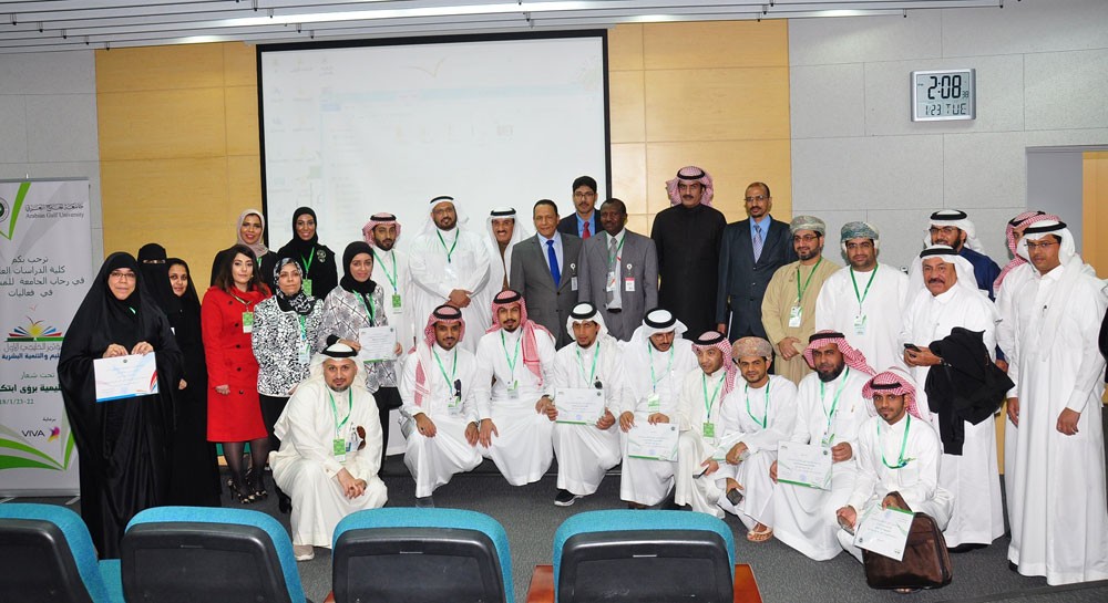 اختتام المؤتمر الخليجي الأول للتعليم والتنمية البشرية في جامعة الخليج العربي