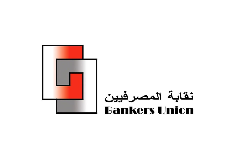 نقابة المصرفيين البحرينية تنظم يومًا للمشي