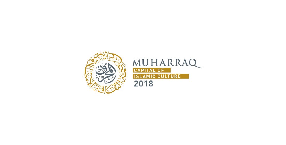 الملك يرعى الاحتفال باختيار مدينة المحرق عاصمة للثقافة الاسلامية