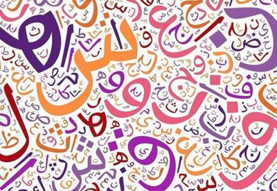 مثل جحش وكلب.. لماذا سمّت العرب أبناء لها بأسماء شنيعة؟