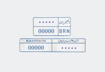 حجز المركبات التي لم تستبدل اللوحات القديمة.. من 1 مارس