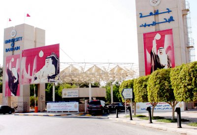 وحدة التميز في جامعة البحرين تقيم ورش عمل للهيئة الأكاديمية