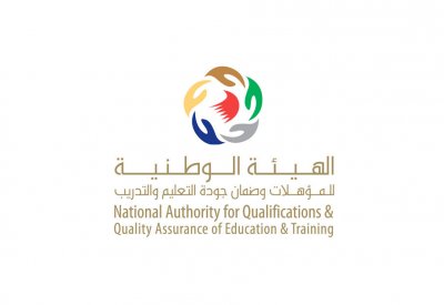 هيئة جودة التعليم والتدريب تدشن "دليل الأصول المعرفية"