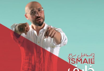 الفنان ''إسماعيل سراج'' يطرح "خايف عليك"