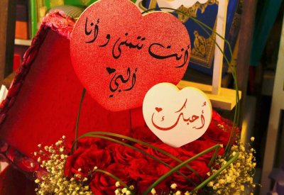 الفالنتاين في البحرين.. محلات تتزين بالورود الحمراء والهدايا