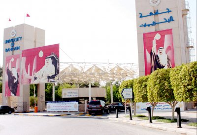 جامعة البحرين تعيد عدد من الطلبة الذين تدنَّت معدَّلاتهم