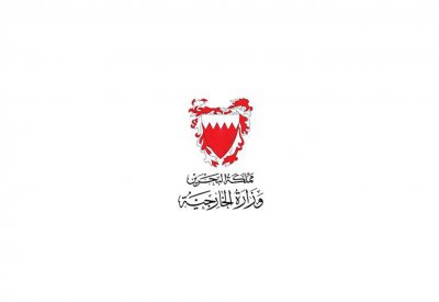 البحرين تدين تفجير الجزائر