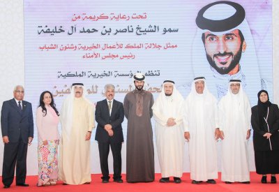 ناصر بن حمد يشيد بإنجازات الخيرية الملكية وارتقائها بالعمل الخيري والإنساني