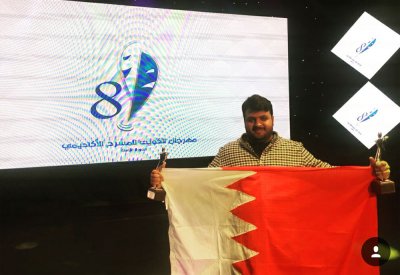 البحريني "الدرزي" يحصد 4 جوائز في مهرجان الكويت المسرحي