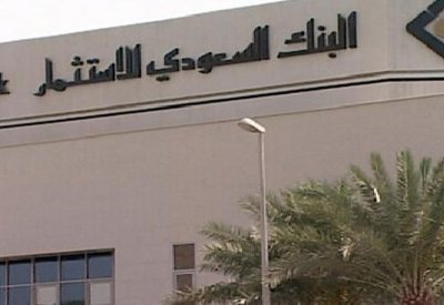 نمو أرباح "البنك السعودي للاستثمار" 17% بالربع الرابع