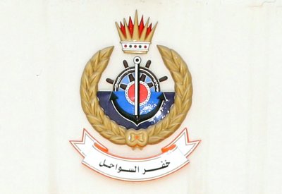 "خفر السواحل" تدعو أصحاب السفن الصغيرة لتسجيلها