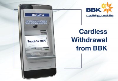 بنك البحرين والكويت يطرح نظام التحويلات المالية الإلكتروني