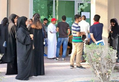 "بيروقراطية" جامعة البحرين تفوت وظائف "التربية" على الخريجين