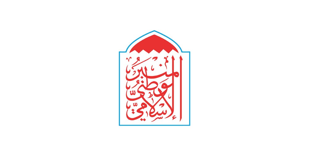 "المنبر الإسلامي": دعاوى تدويل الحرمين تفتح باباً للتدخل الدولي وفتنة تهدد وحدة المسلمين