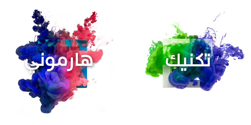 تاء الشباب 9 يفتح باب التسجيل لمبادرتي هارموني وتِكنيك