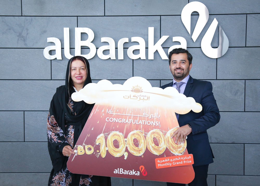 البركة يعلن الفائزين بجوائز البركات لشهر فبراير
