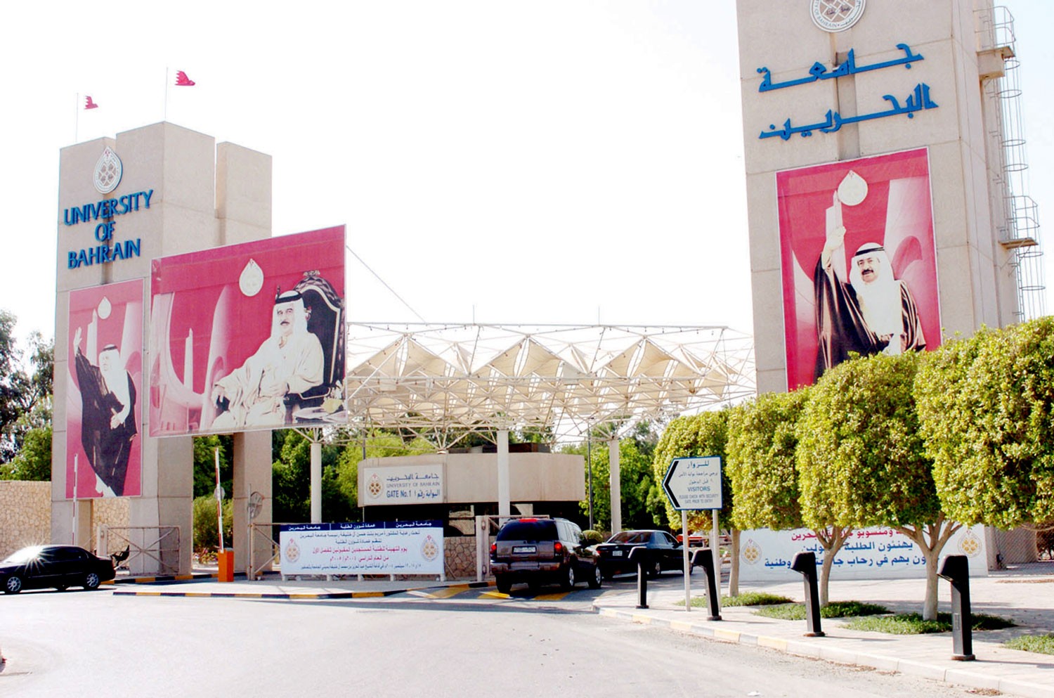 جامعة البحرين تعيد عدد من الطلبة الذين تدنَّت معدَّلاتهم