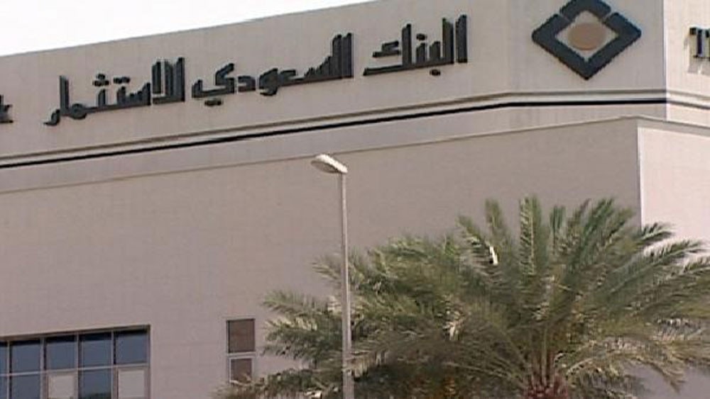 نمو أرباح "البنك السعودي للاستثمار" 17% بالربع الرابع