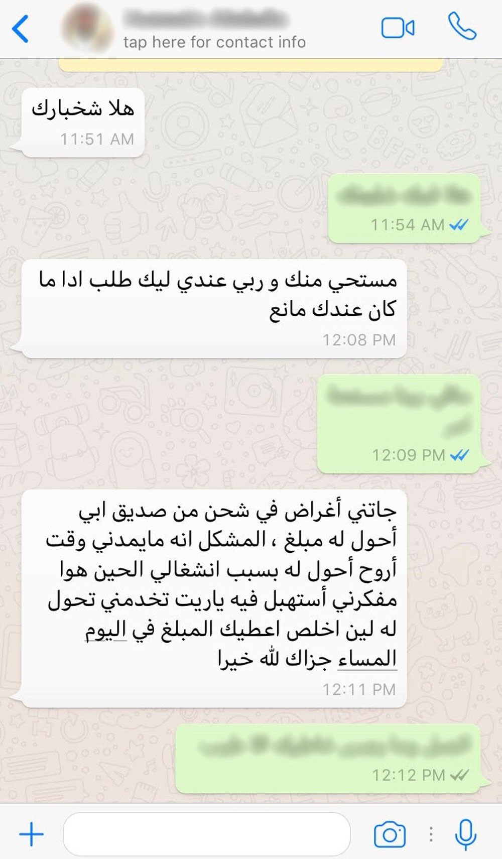 تحذر المستخدمين من عصابات تخترق الواتس أب WhatsApp