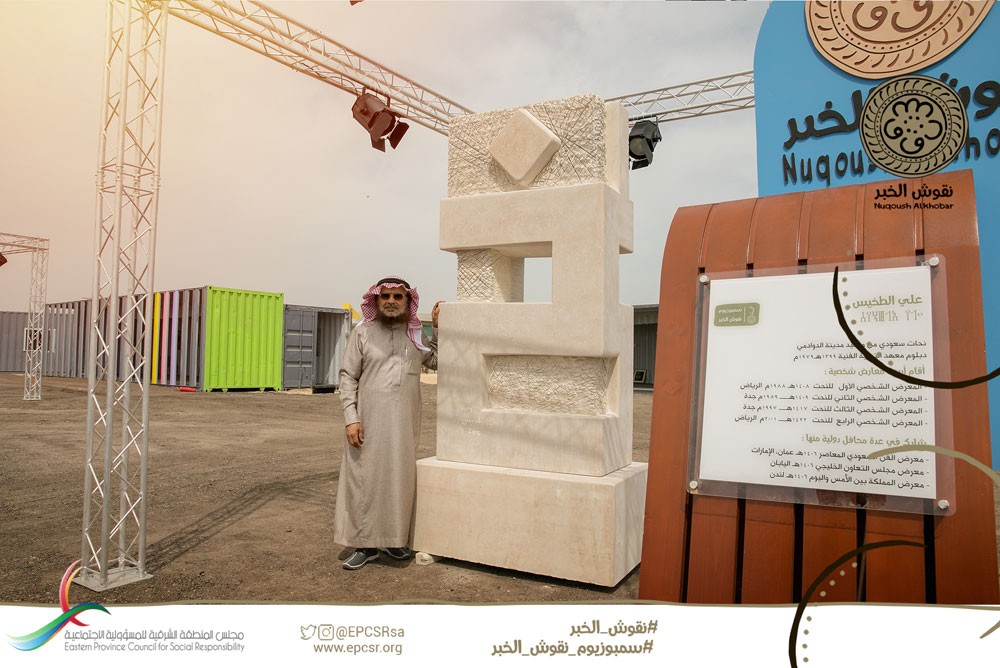 النحات علي الطخيس: الدوادمي شكلت حسي الفني والتأملي