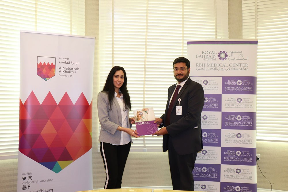 مؤسسة المبرة الخليفية توقع مذكرة تفاهم مع مستشفى رويال البحرين
