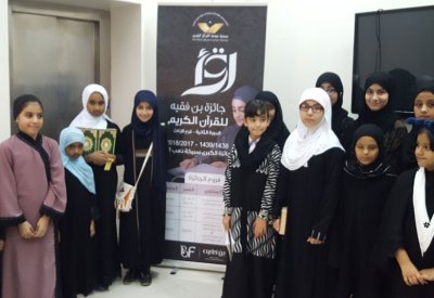 51 متسابقة يخضن التصفيات النهائية لجائزة "اقرأ"