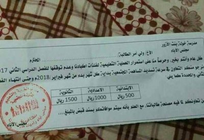 التعليم في مناطق سيطرة الحوثيين.. لمن "يدفع" فقط