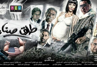 فيلم “طلق صناعي”.. عن المواطن المصري وهمومه والضغوط التي يعانيها