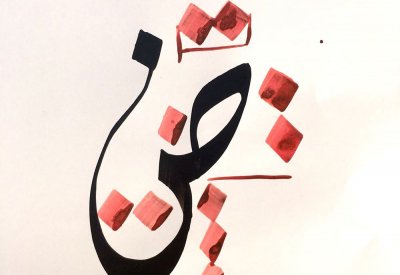 انطلاق التسجيل لورشة عمل "الخط العربي عبر التاريخ"