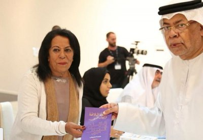 "سلطة البلاغة في الخطاب العربي".. جديد الشاعرة البحرينية حمدة خميس