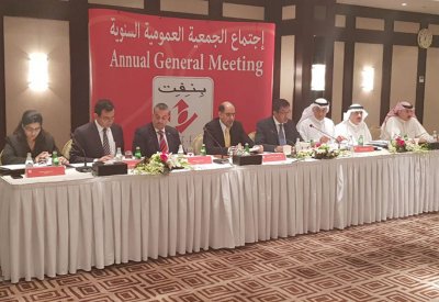 شركة "بنفت" تعقد جمعيتها العمومية 