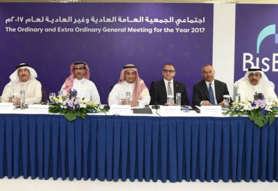 "BisB" يعقد جمعيته العامة العادية وغير العادية لعام 2017م  