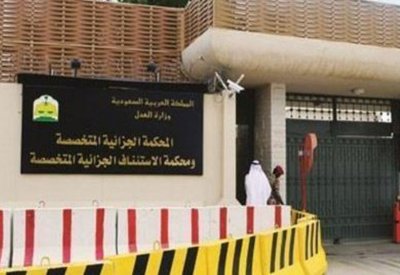 السجن 47 عاماً لسعوديين انضما لحزب الله العراقي