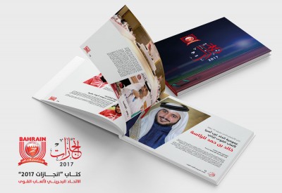 اتحاد ألعاب القوى يصدر كتاب "إنجازات 2017"